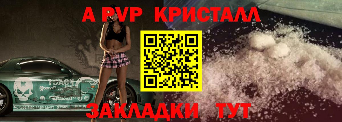 APVP мука  А ПВП мука  Вход с VPN  Кропоткин  Альфа ПВП мука 