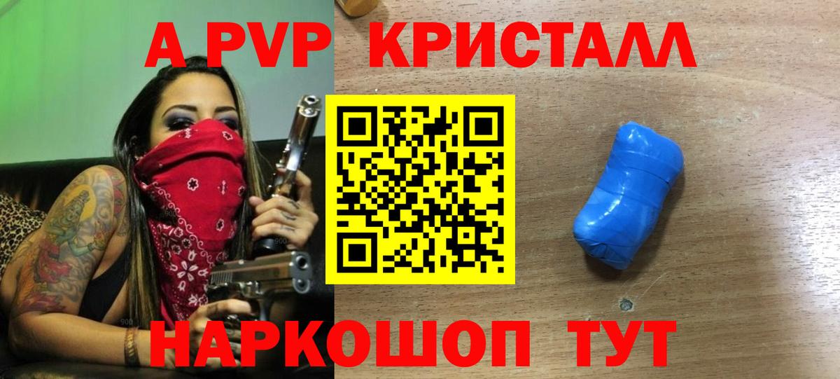APVP СК КРИС Кропоткин