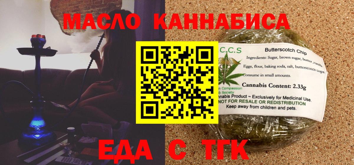 Cannafood марихуана  Вход с VPN  Кропоткин 