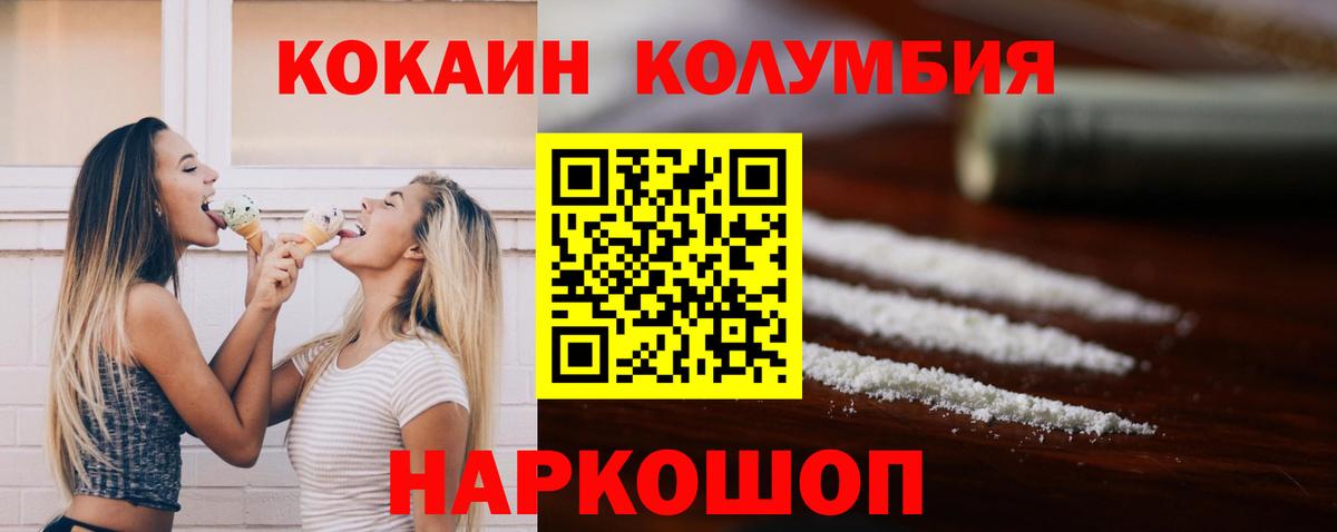 COCAIN Fish Scale  COCAIN 97%  Кропоткин  Cocaine  Вход с VPN 