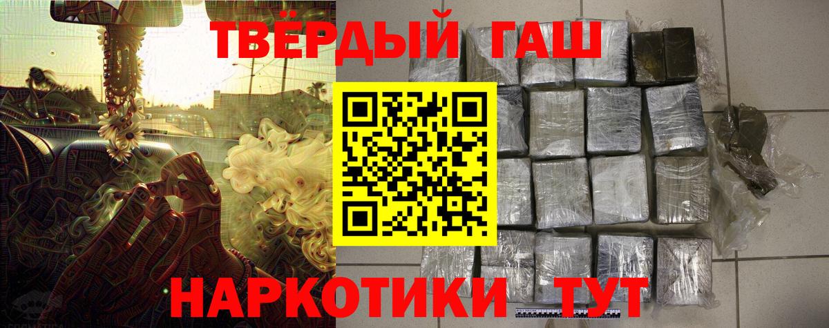 Гашиш VHQ  Вход с VPN  Кропоткин 