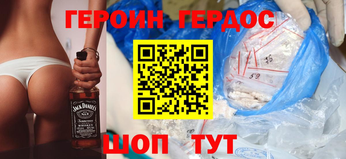 Героин белый  Вход с VPN  Героин  Кропоткин 