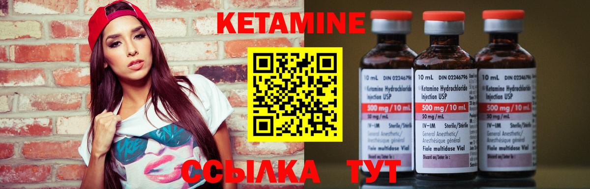 Кропоткин  Кетамин ketamine  Вход с VPN 