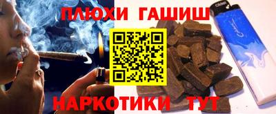 синтетический гашиш Конаково