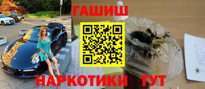 синтетический гашиш Конаково