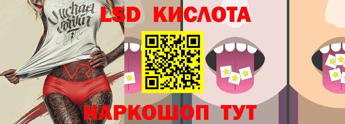 Лсд 25 экстази кислота Кропоткин