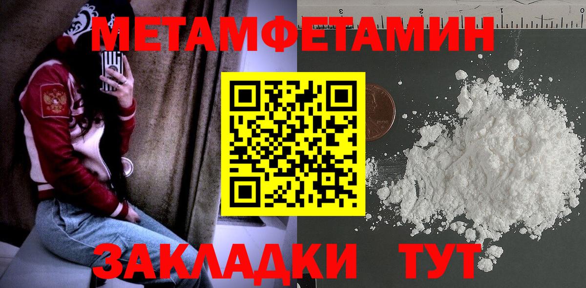 МЕТАМФЕТАМИН мет Кропоткин