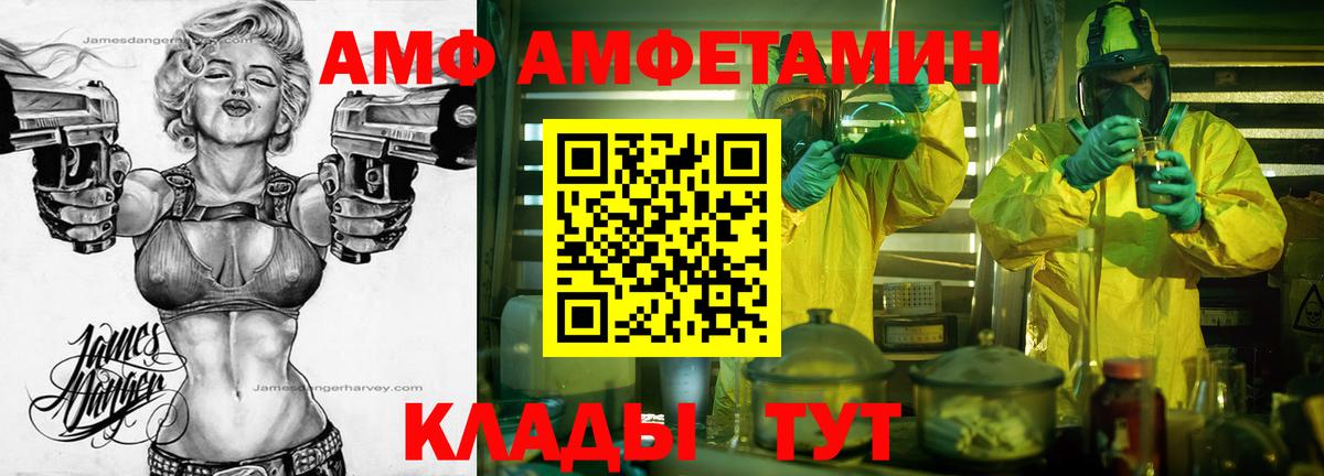 Кропоткин  Метамфетамин Декстрометамфетамин 99.9%  Метамфетамин Декстрометамфетамин 99.9%  Вход с VPN 