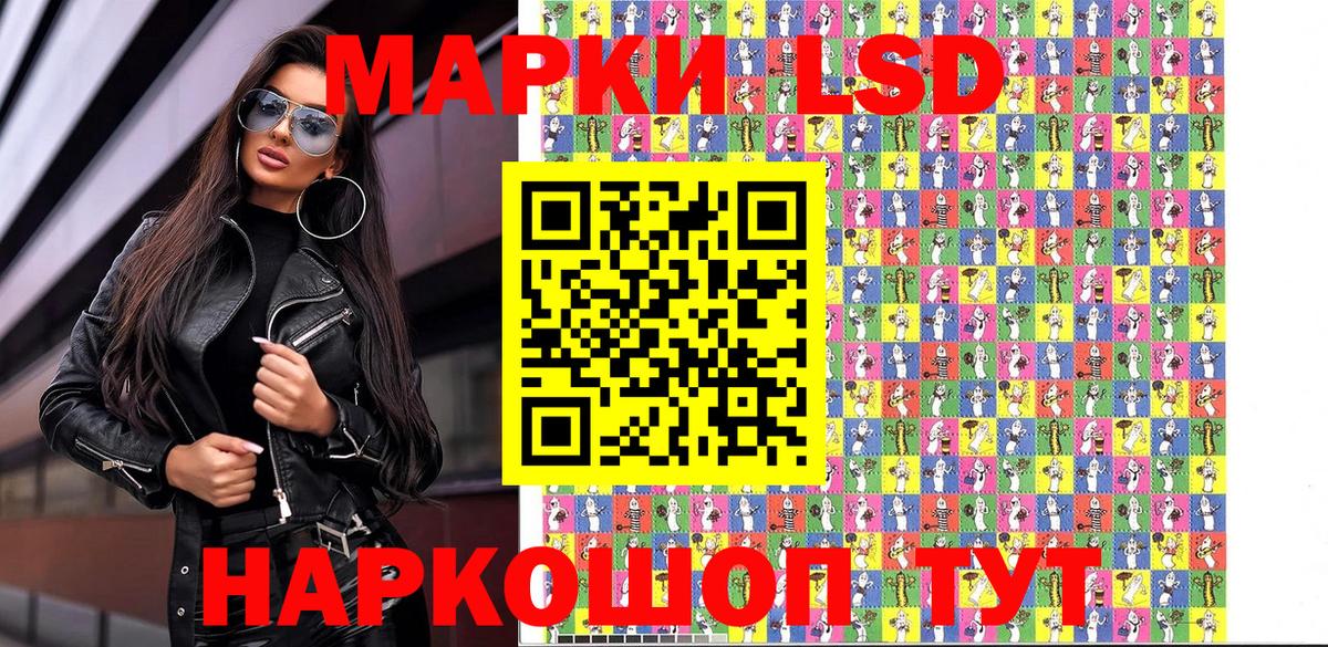 Марки 25I-NBOMe 1500мкг Кропоткин