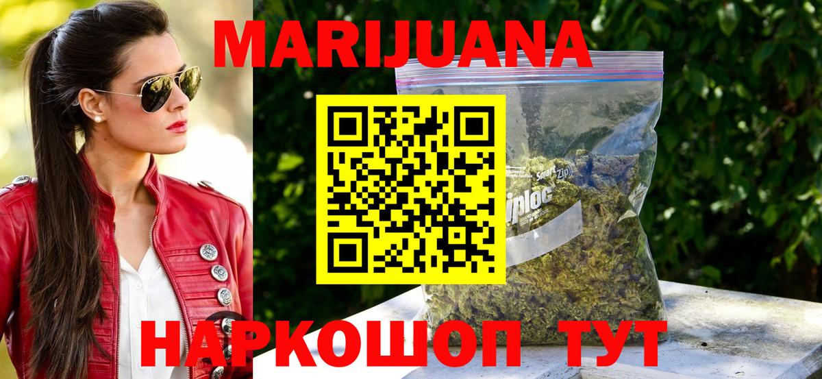 МАРИХУАНА LSD WEED Кропоткин